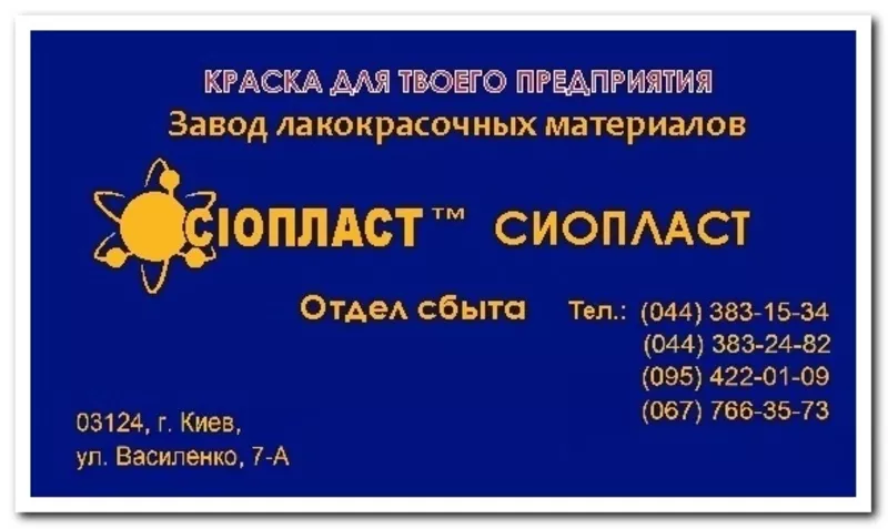 КО-168_ЭМАЛЬ КО-168  ЭМАЛЬ КО-168_КО-КО168-168 ЭМАЛЬ ХС-759