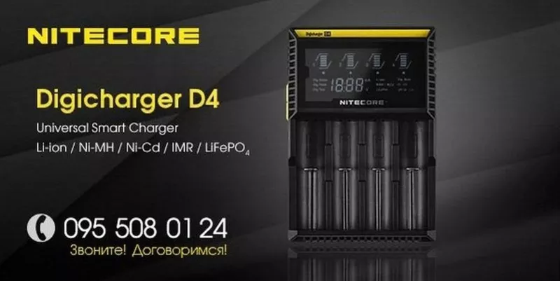 Универсальные зарядные устройства Nitecore Digicharger D4