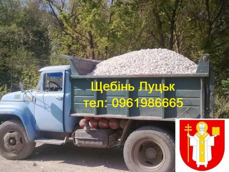 Луцьк доставка та продаж щебню різних фракцій. Послуги зілом!