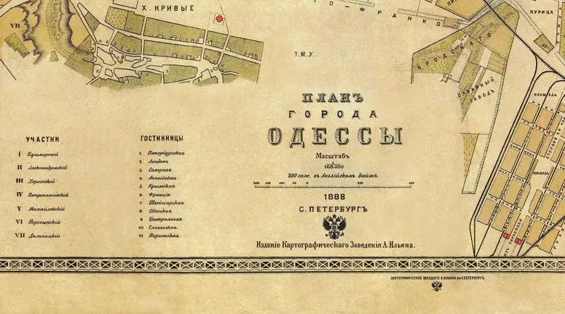 Старинная карта-план Одессы ХІХ века