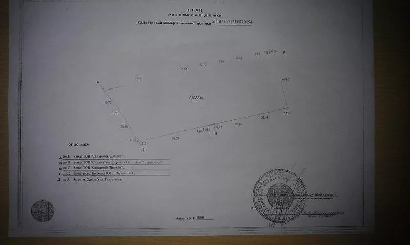 участок в районе Аркадии