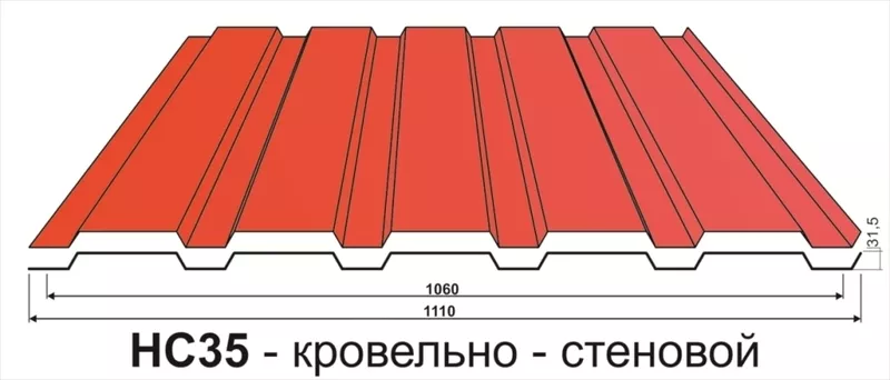 Профнастил ПН35 кровельно-стеновой