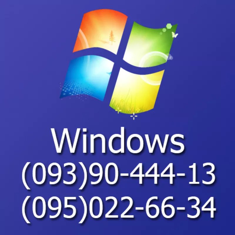 Установка Windows с бесплатным выездом по Одессе