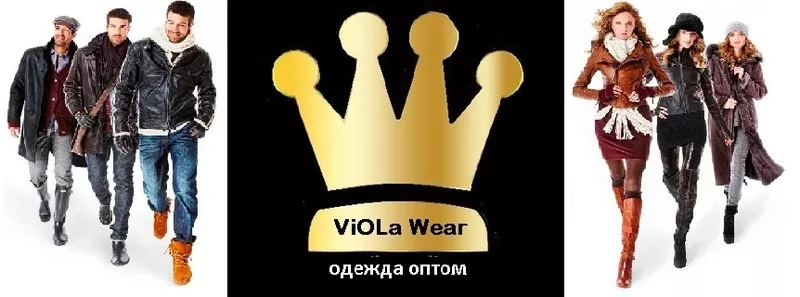 Одежда оптом от компании ViOLaWear