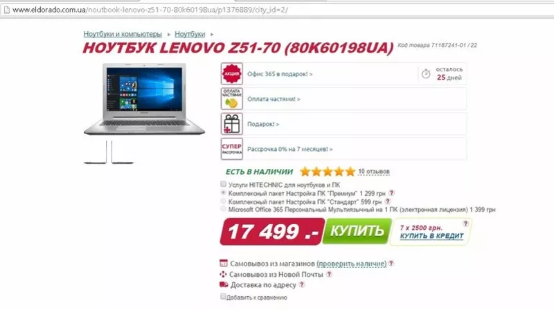 Срочно продам мощный ноутбук LENOVO Z51-70  6