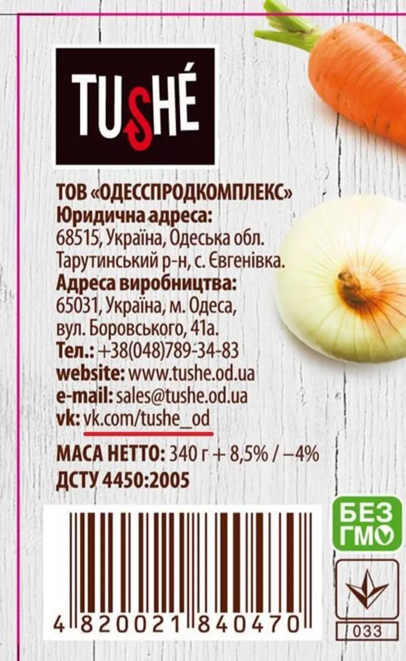 Консервы TM Tushe 4