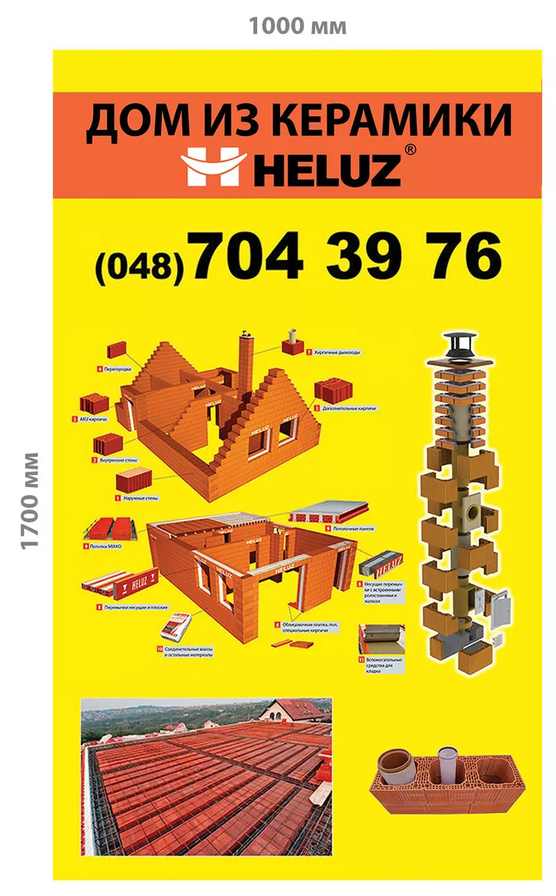 Перекрытие HELUZ MIAKO 7