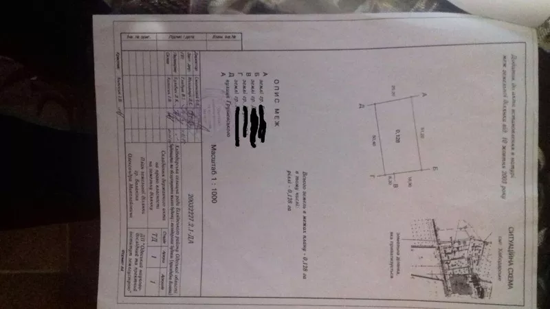 Земельный участок в Хлебодарском 3