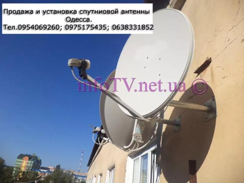 Купить спутниковую антенну Одесса магазин infotv