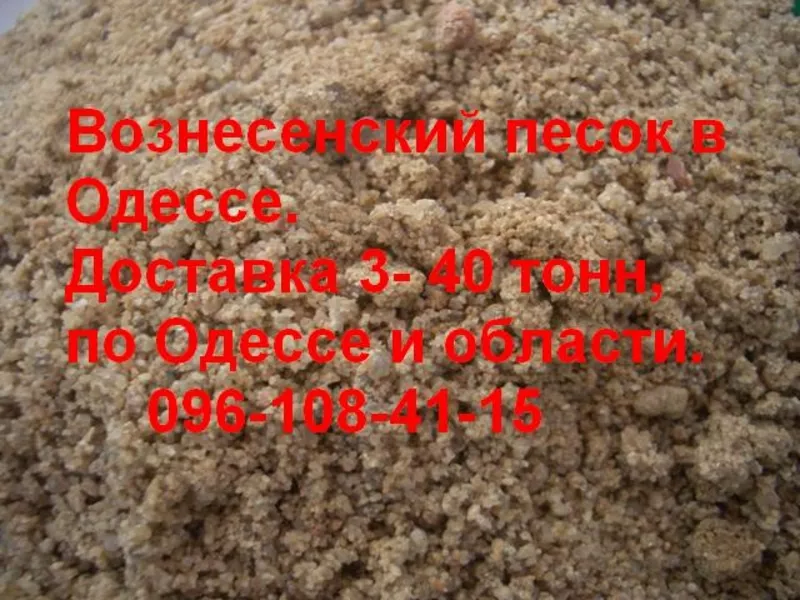 Щебень Песок на Бетон на заливку на стяжку. Доставка от 5 до 40 тонн 