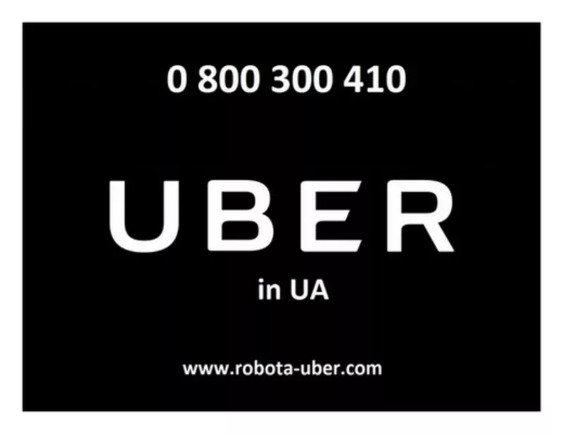 Регистрация водитель в Убер UBER в городе Киев,  Днепр,  Одесса и Харько 3