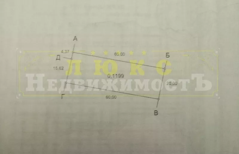 Продам земельный участок 12 соток Авангард 2