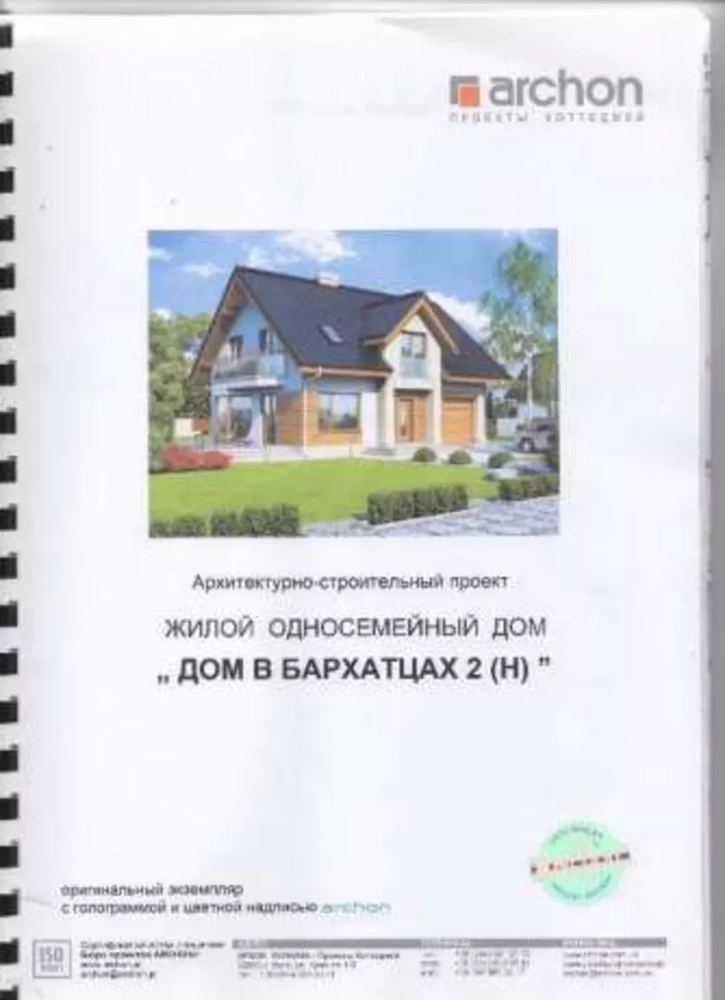 Продам свой участок 8 соток с готовым фундаментом с.Красноселка 3