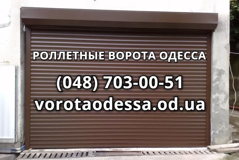 Ворота Одесса: откатные,  распашные,  секционные,  роллетные,  автоматика 7