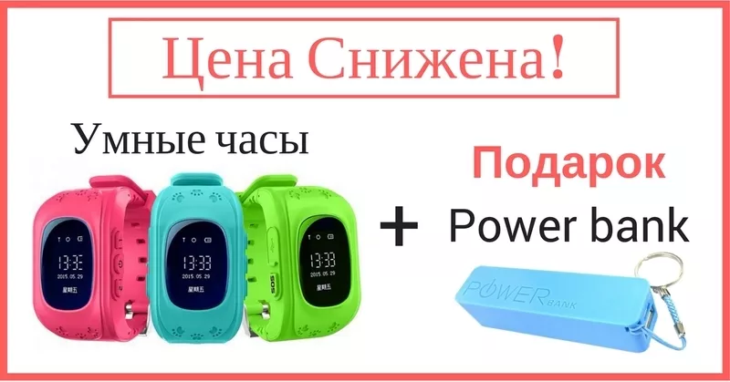 Детские умные часы с телефоном Smart Baby Watch Q50 + Подарок