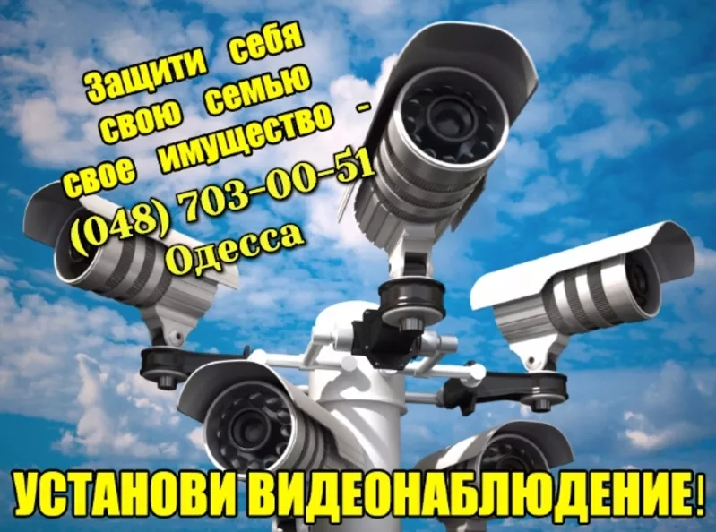 Качественный монтаж и обслуживание систем видеонаблюдения в Одессе 8