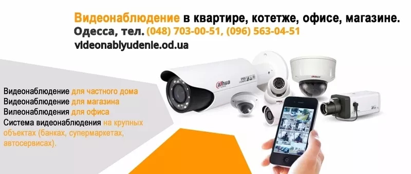 Качественный монтаж и обслуживание систем видеонаблюдения в Одессе 9