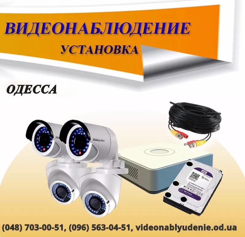 Качественный монтаж и обслуживание систем видеонаблюдения в Одессе 10