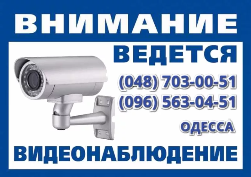 Качественный монтаж и обслуживание систем видеонаблюдения в Одессе 11