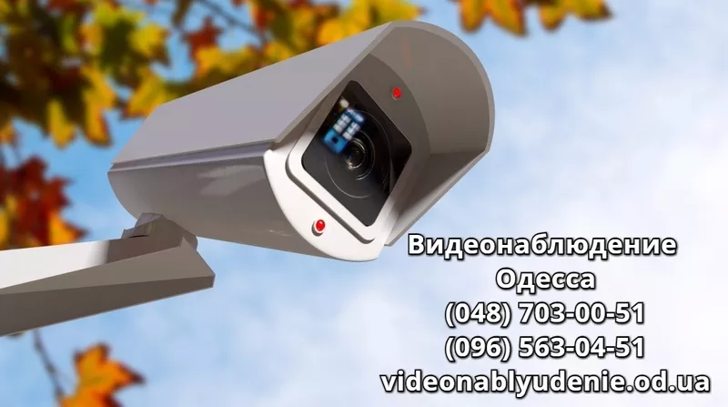 Качественный монтаж и обслуживание систем видеонаблюдения в Одессе 15