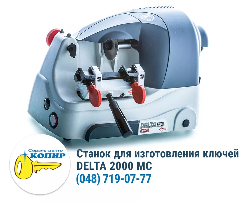 Станок для изготовления ключей Delta 2000 mc 