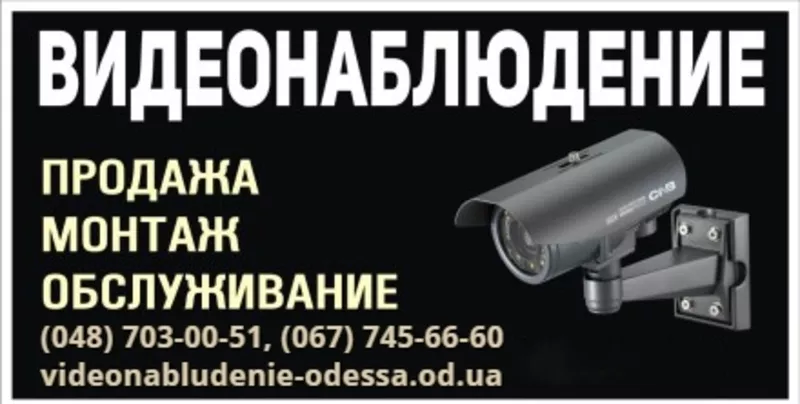 Установка IP видеонаблюдения в Одессе 8