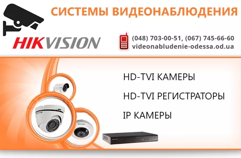 Установка IP видеонаблюдения в Одессе 9
