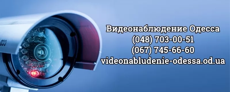 Установка IP видеонаблюдения в Одессе 11