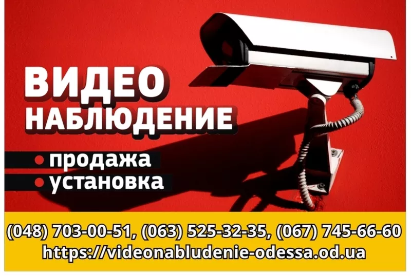 Установка IP видеонаблюдения в Одессе 12