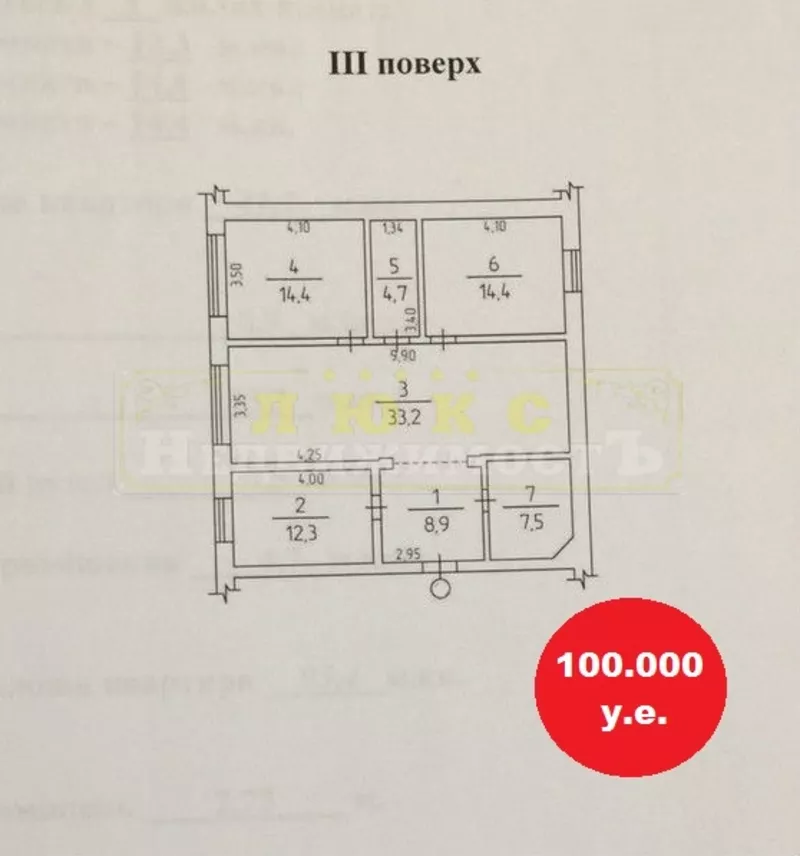 Продам трехкомнатную квартиру 9 ст. Б. Фонтана