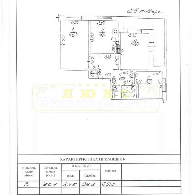 Продам трехкомнатную квартиру 70м2 Ак. Королева / Вильямса 9