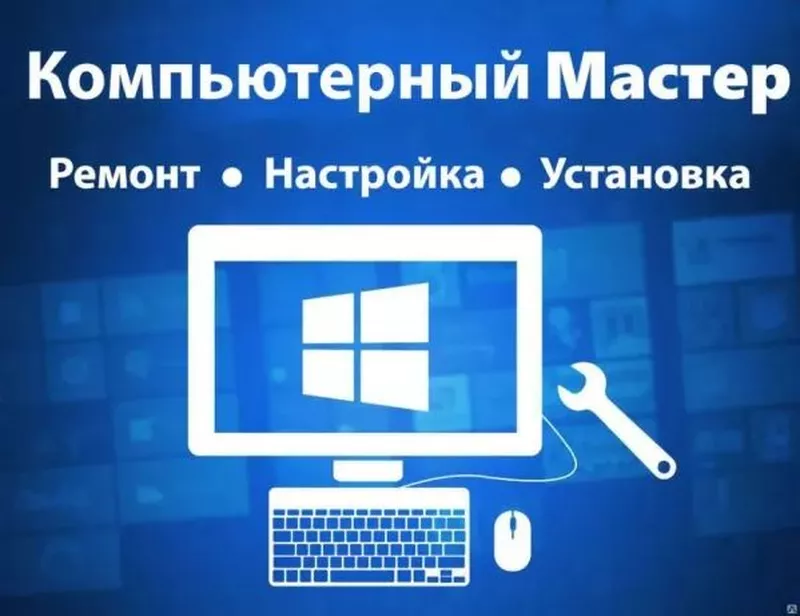 Ремонт КОМПЮТЕРОВ ,  ноутбуков ЛЮБОЙ СЛОЖНОСТИ 2