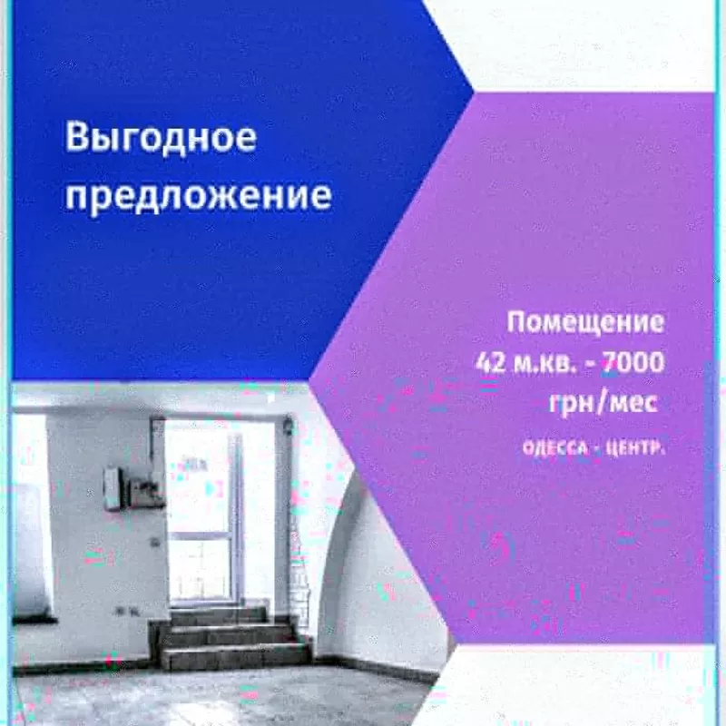 Аренда фасадного помещения 42 м.кв. Одесса. Центр,  7000 грн