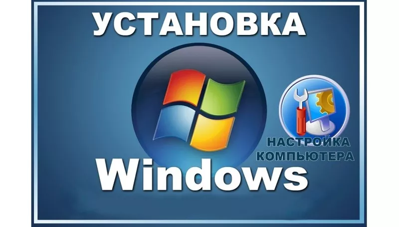 Ремонт компьютеров и ноутбуков,  установка Windows, настройка Smart TV 3