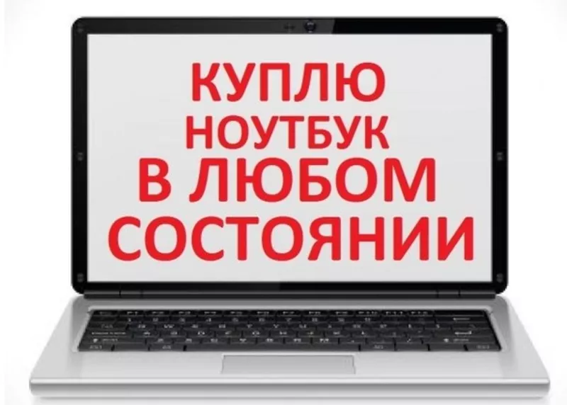 Ремонт компьютеров и ноутбуков,  установка Windows, настройка Smart TV 4