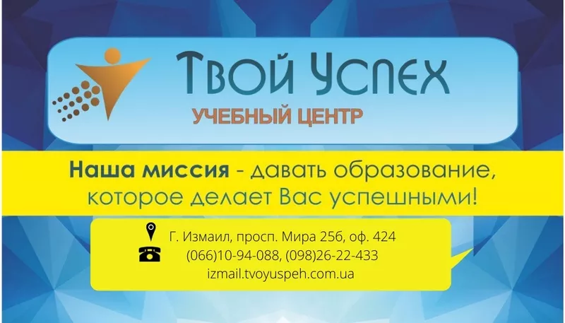 Курс наращивания ресниц в учебном центре «Твой Успех» Измаил. ЦД «Дель