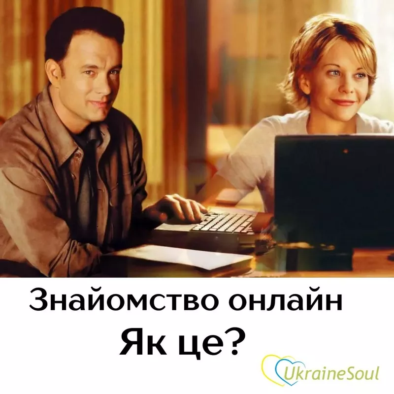 Шлюбна агенція UkraineSoul 3