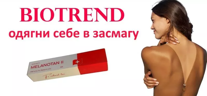 Спрей для засмаги BIОTREND Chеmicals АG 2