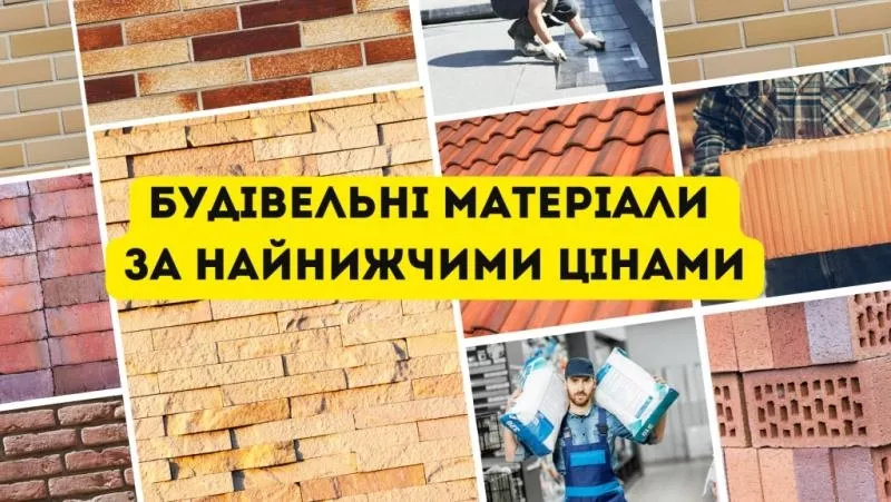 Мережа будівельних баз 