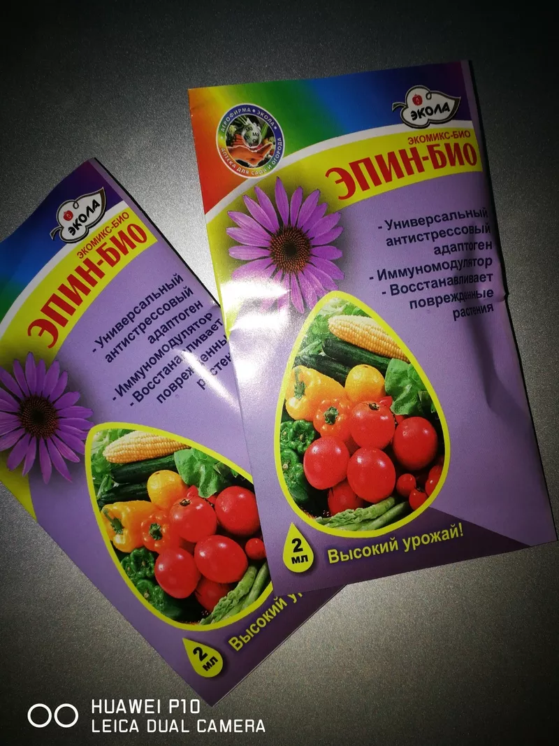  Епiн  екстра  2мл. для сада  2