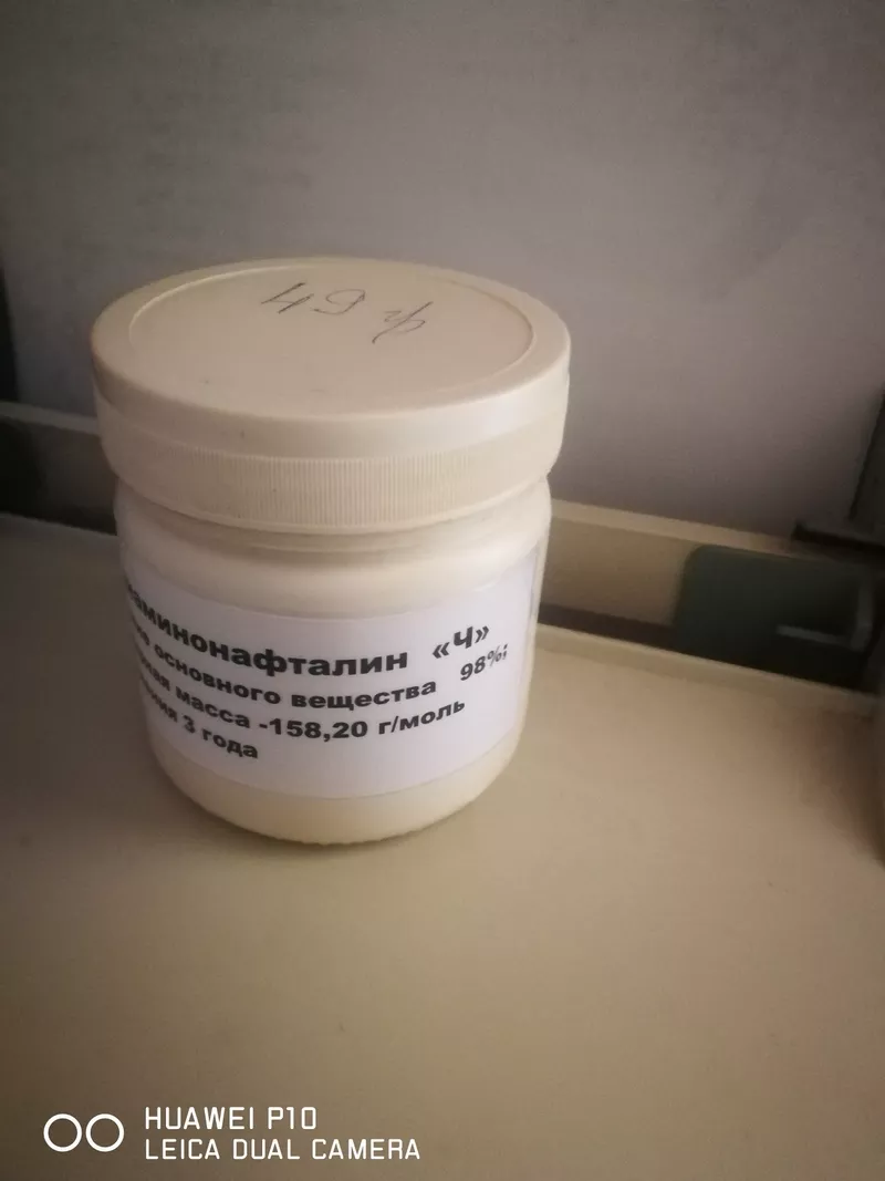   2, 3  -  Діамінонафталін 