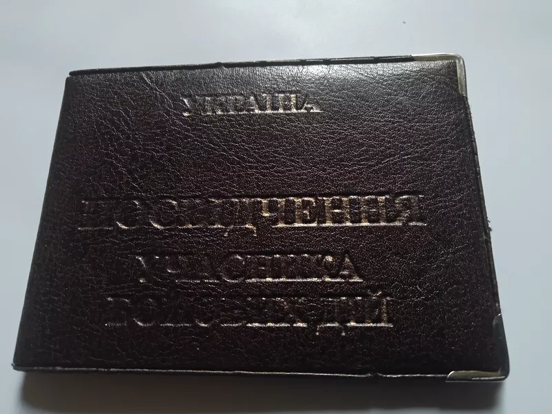 Находки Удостоверение УВД