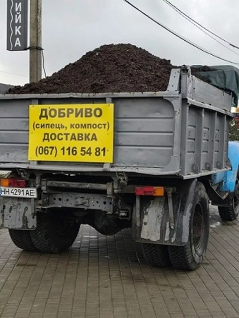 Продаєм органічні добрива (компост). Продаєм чорнозем,  глину.