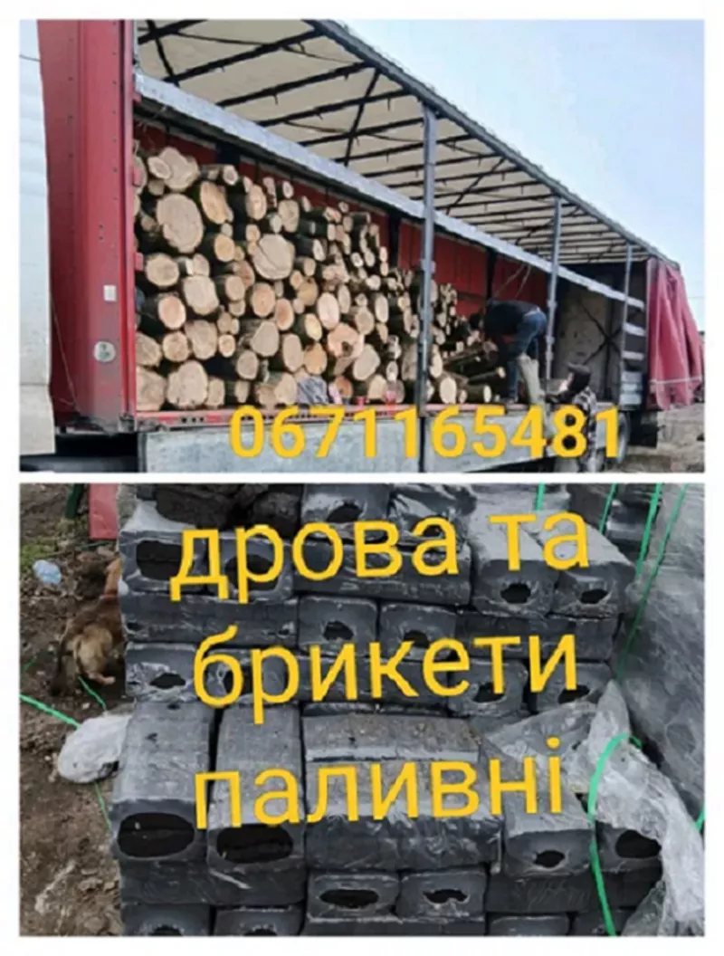Продам дрова метрівки,  рубані Одеса та область.