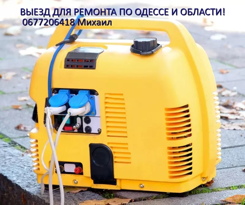 Ремонт бензиновых и дизельных генераторов